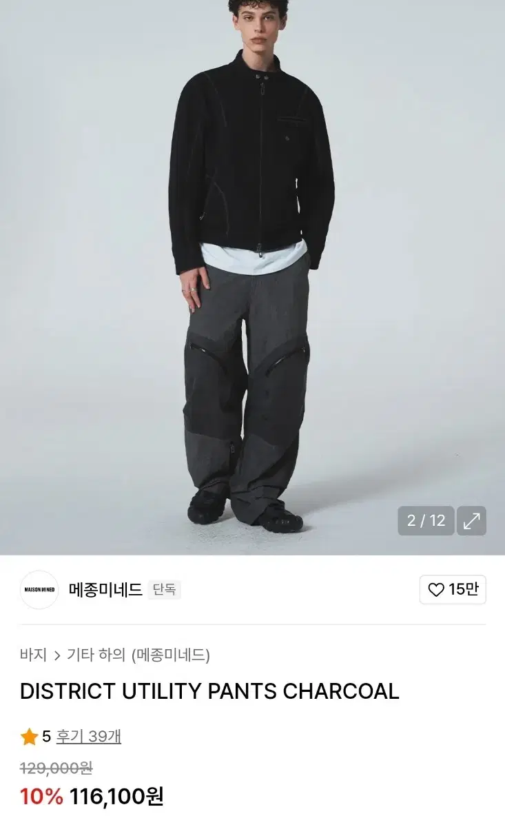 【MAISON MINED】24SS★ DISTRICT UTILITY PANTS MAISON MINED | 메종미네드 Maison Mined District Utility